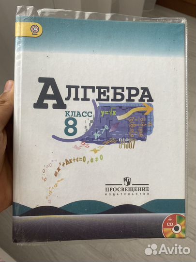 Книга по алгебре 8 класс