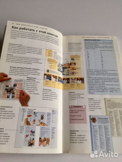 Итальянский за 15 минут, но каждый день