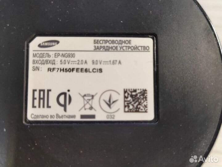 Беспроводная зарядка samsung