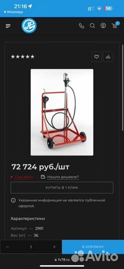 Мобильная масляная система для 208 л бочек