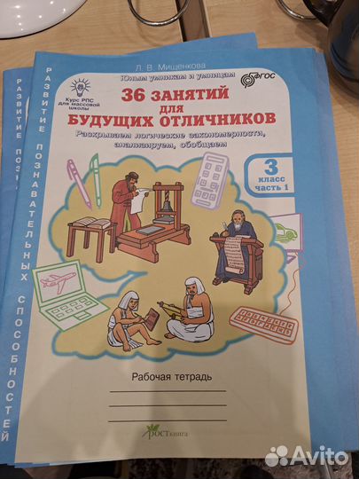 Рабочие тетради 3 класс