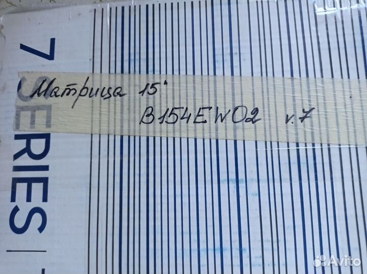 Экран ноутбука