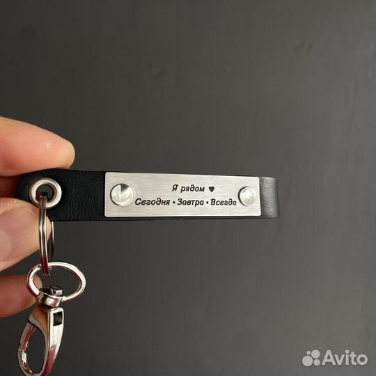 Брелок для ключей из натуральной кожи