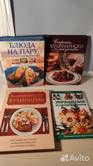Книги по кулинарии/украшения из овощей и фруктов