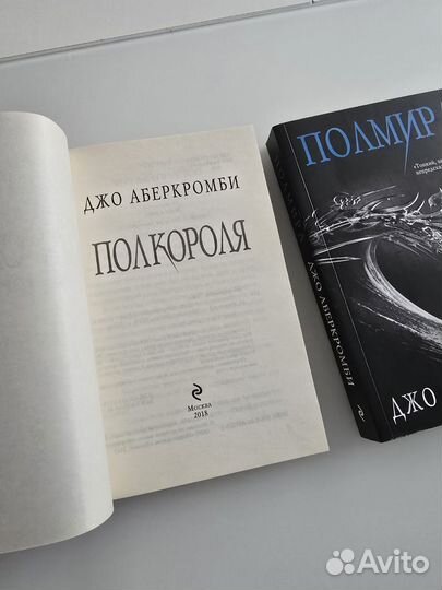 Книга Аберкромби Серия Море осколков, 3 части