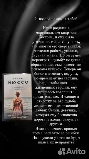 Книги Гийом Мюссо