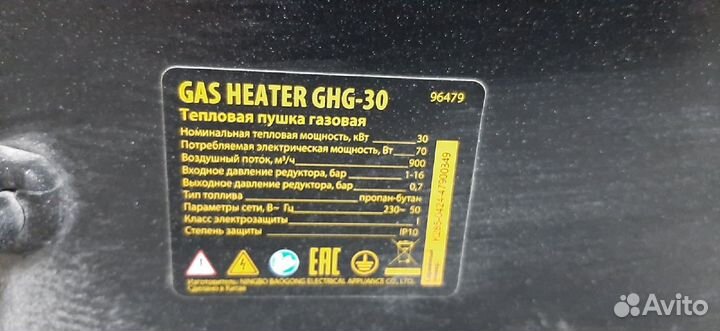 Газовая тепловая пушка