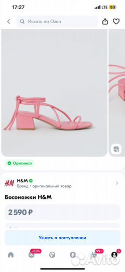 Босоножки женские 36 размер h&m