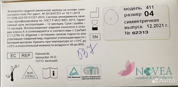 Эктопротез молочной железы