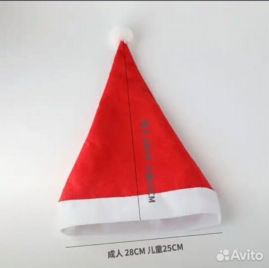 Праздничный колпак новогодний