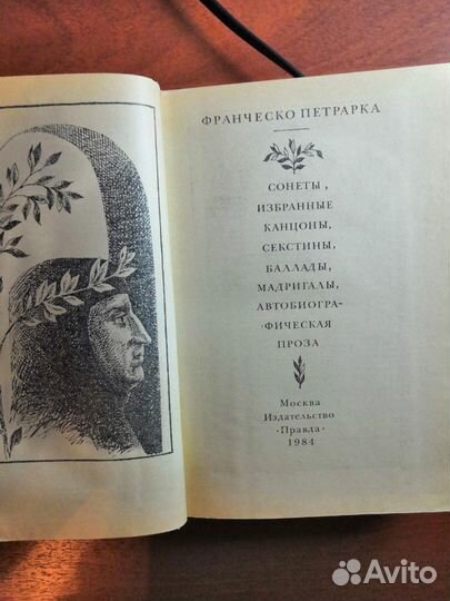 Франческо Петрарка