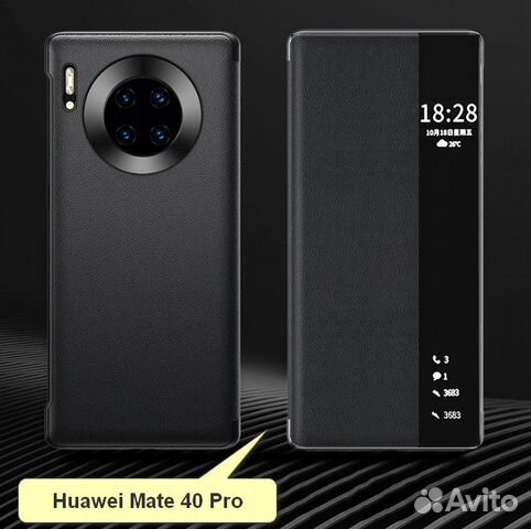 Умные чехлы для телефонов Huawei Mate 40 / 40 Pro