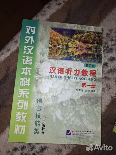 Учебники по китайскому