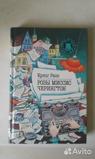Серия Детский детектив