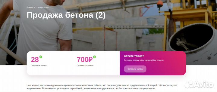 Настройка рекламы Яндекс Директ / Создание сайтов