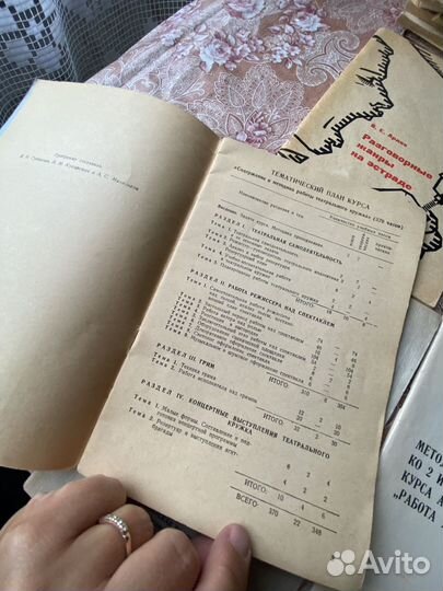 Книги по актерскому мастерству букинистика