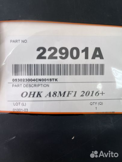 Ремкомплект АКПП A8MF1 A8MF2