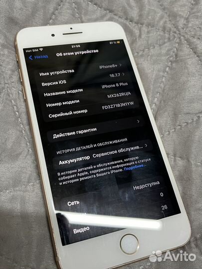 iPhone 8 Plus, 128 ГБ