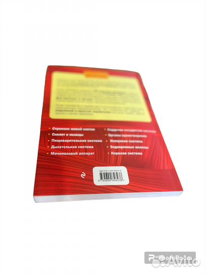 Анатомия человека.Медицинский атлас