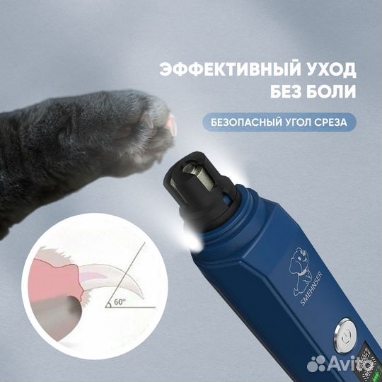 Гриндер профессиональный, когтерез для животных
