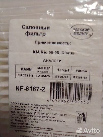 Салонный фильтр kia