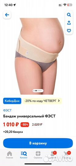 Бандаж фэст универсальный