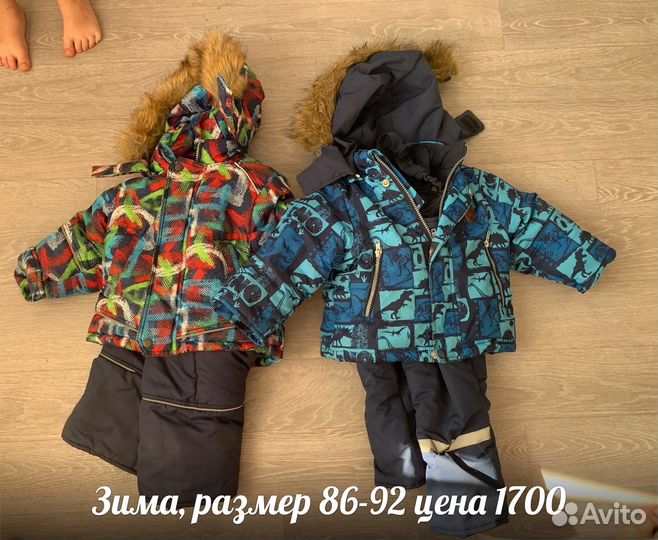 Зимний комплект