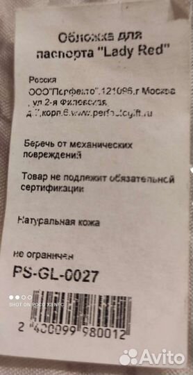 Обложка для паспорта кожаная с фото Высоцкого