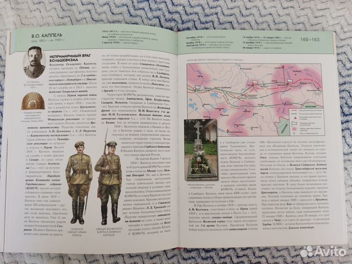 Энциклопедия полководцы России