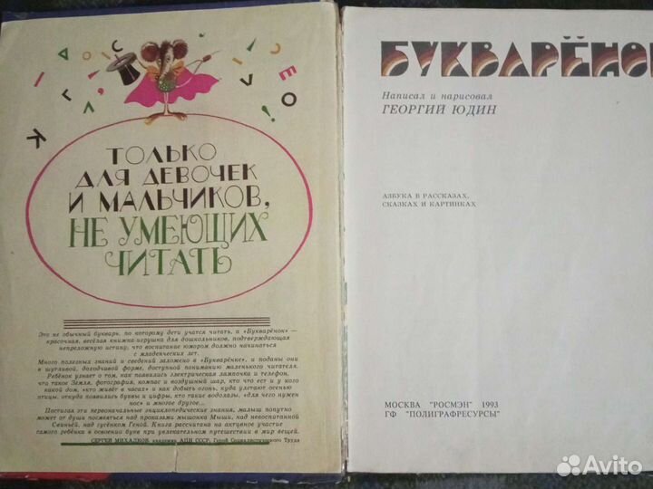 Развивающие книги для детей