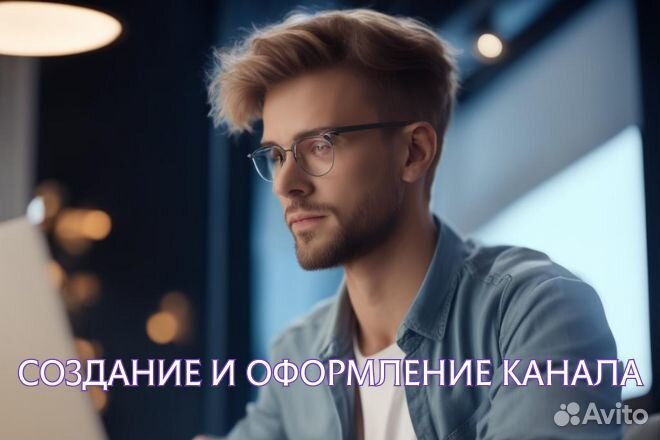 Продвижение в Телеграм. Привлечение трафика в Теле