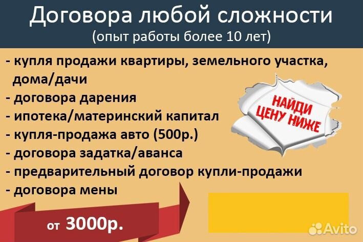 Оформление документов