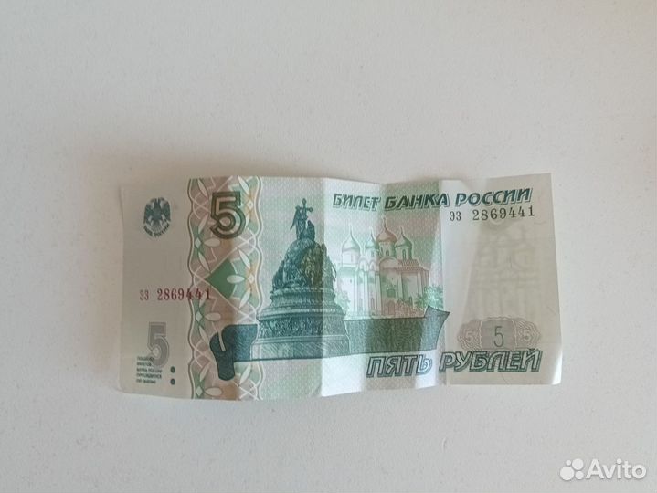 Банкнота 5 1997 года