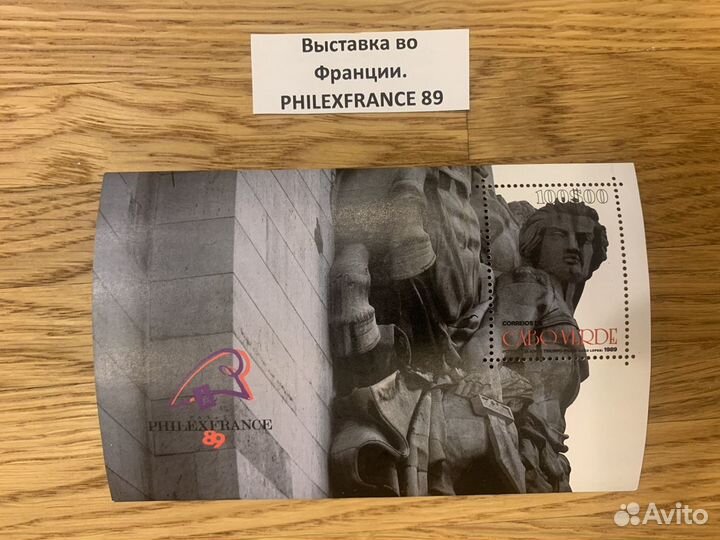 Марки 1989 год Fhilexfrance