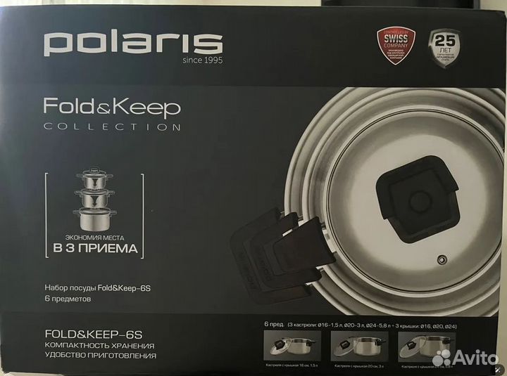 Набор 3 кастрюль Polaris Fold&Keep-6S с крышками