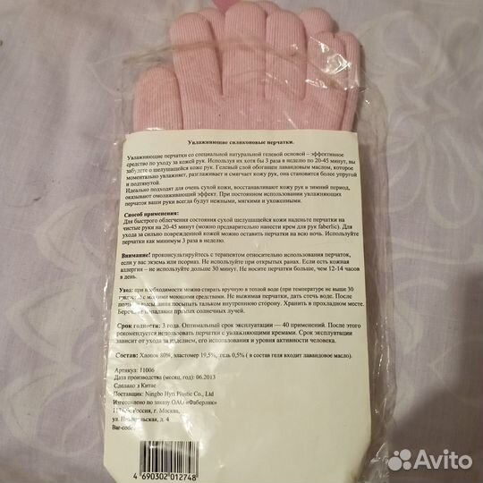 Товары для здоровья