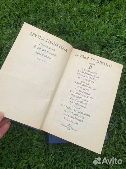 Книги Пушкин А. С