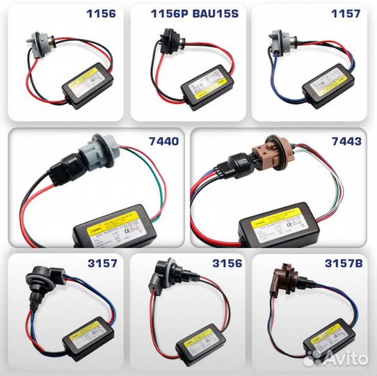 Canbus декодер для LED ламп