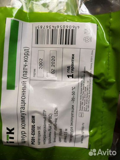 Патчкорды IEK