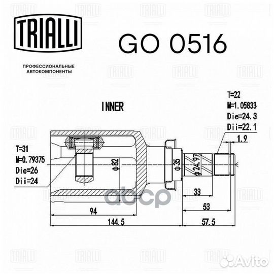 Шрус для а/м Chevrolet Cruze (09) 1.8i AT (вну
