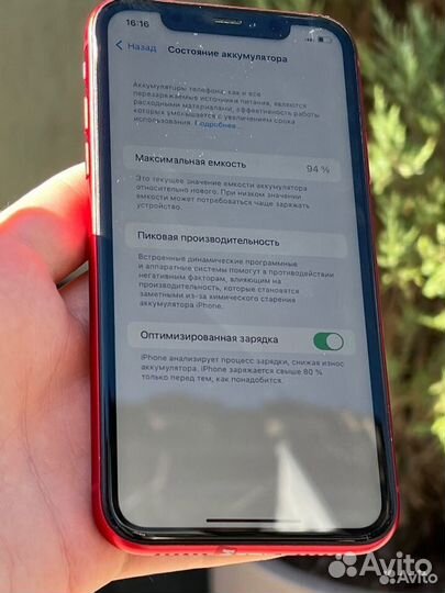 iPhone 11, 128 ГБ