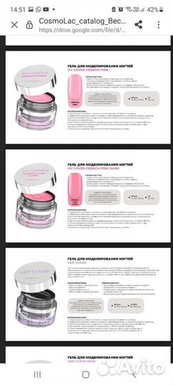 Cosmolac, базы, топ, гели, гель лак