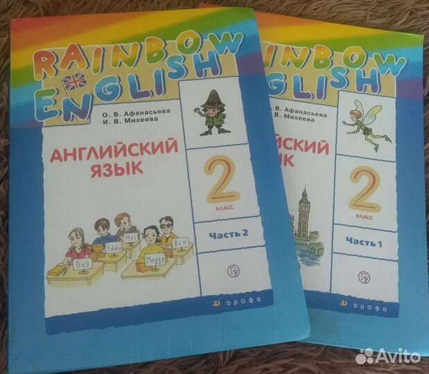 Учебники 2 класс