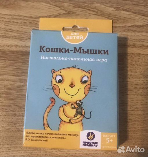 Настольна игра Кошки- мышки