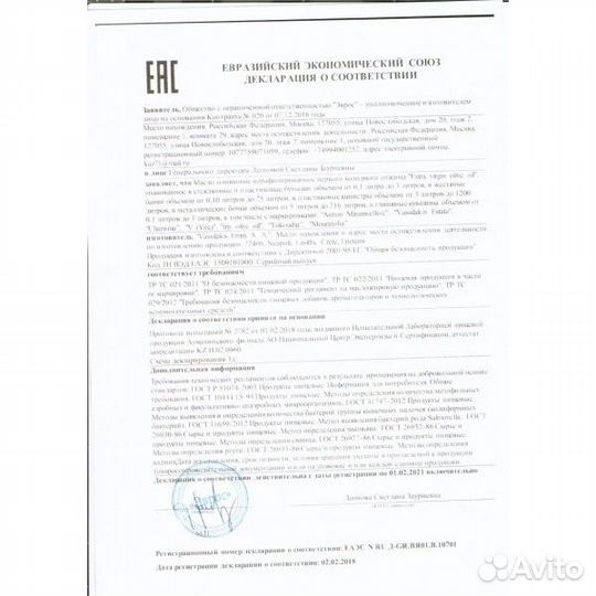 Оливковое масло Charisma 0.5 Греция А 5