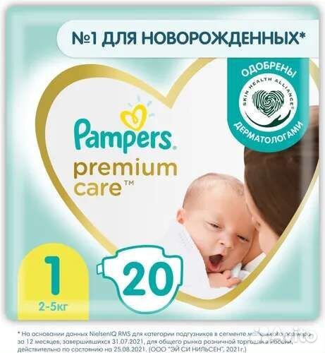 Подгузники pampers premium care