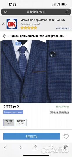 Пиджак для мальчика