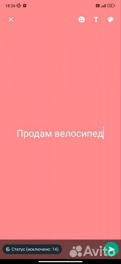Продаю велосипед