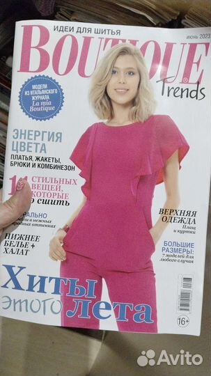 Книги и журналы по рукоделию