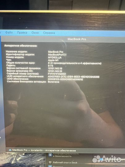 Apple macbook pro 13 2020 m1 8gb 256